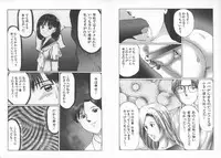 [Manno Rikyuu] Kousoku