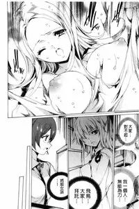 [Yuiga Naoha] KILL ZONE Tokushu Kidou Taiin no Mitsu naru Yokubou Jou | KILL ZONE 特殊機動隊員的甜美的慾望 上 [Chinese]