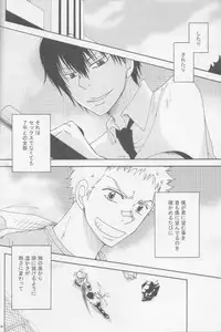 [Fujisaki Kazuko, Migu] RHW (Yaoi) (3318)