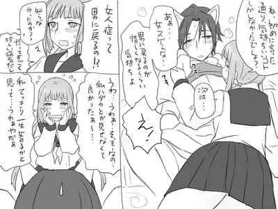 Changed into a Girl, with My Best Friend