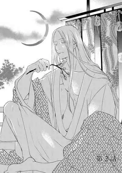 [Foxies] Oeyama suimutan utsukushiki oni no toraware hime | 大江山醉夢逸話 美麗的鬼與被囚禁的公主 Ch. 1-10 [Chinese] [莉赛特汉化组]