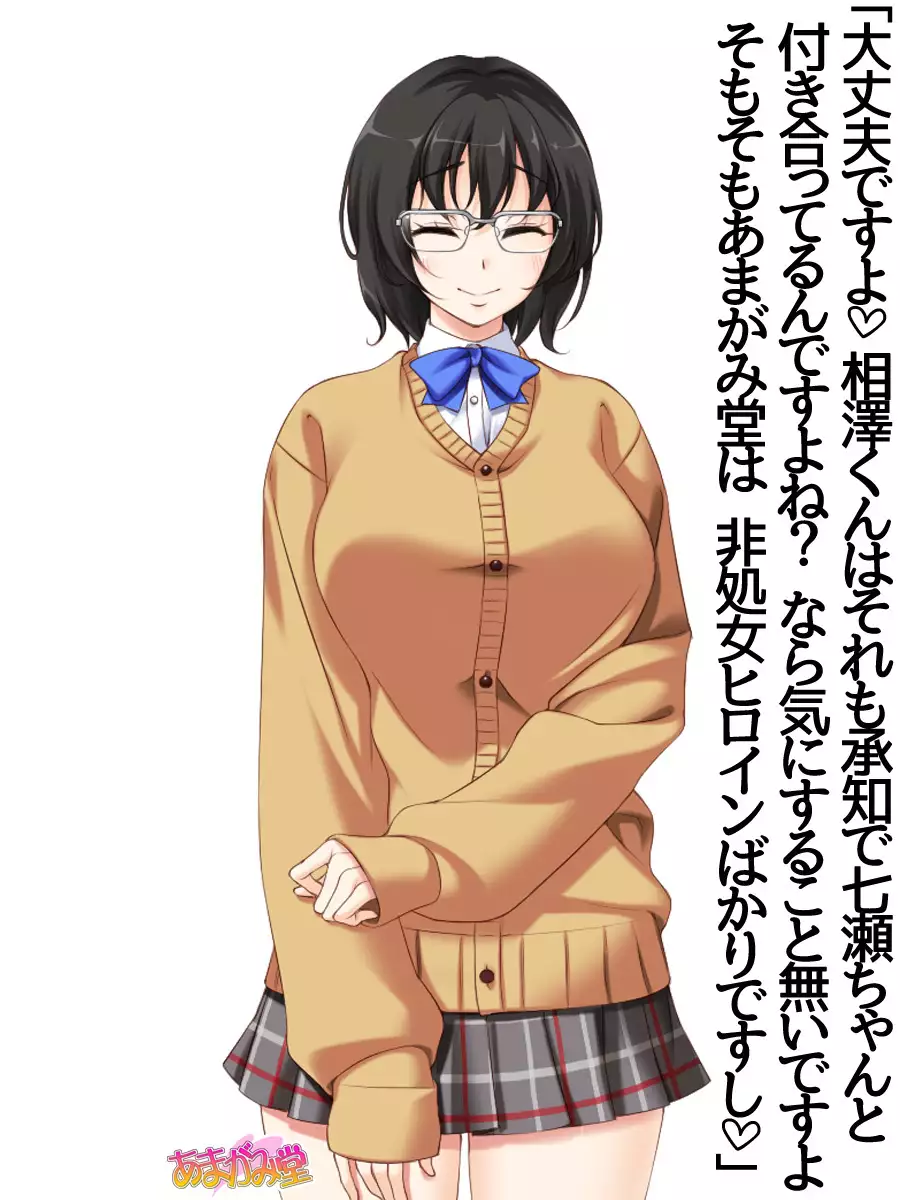 Jimiko-san Dai 2-bu Ch. 1-7