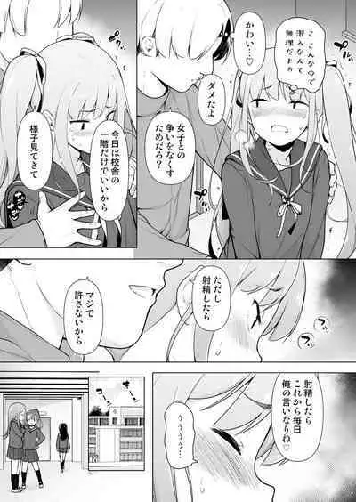 [Yuruyakatou] Namaiki Yankee ga Josou o Shitara