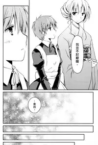 [Ponkotsu Works] Ojou-sama wa Nigedashita 3 | 大小姐逃家出走記 3 [Chinese]