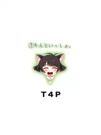 (C92) [T.4.P (Nekogen)] Ryo-chin to Issho. (THE IDOLM@STER Dearly Stars)