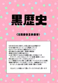 [Hakkatou (Oitake)] わるいこねこいるわ (Fate/Grand Order) [Digital]