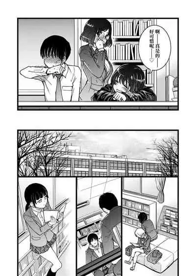 Please! Freeze! Please!