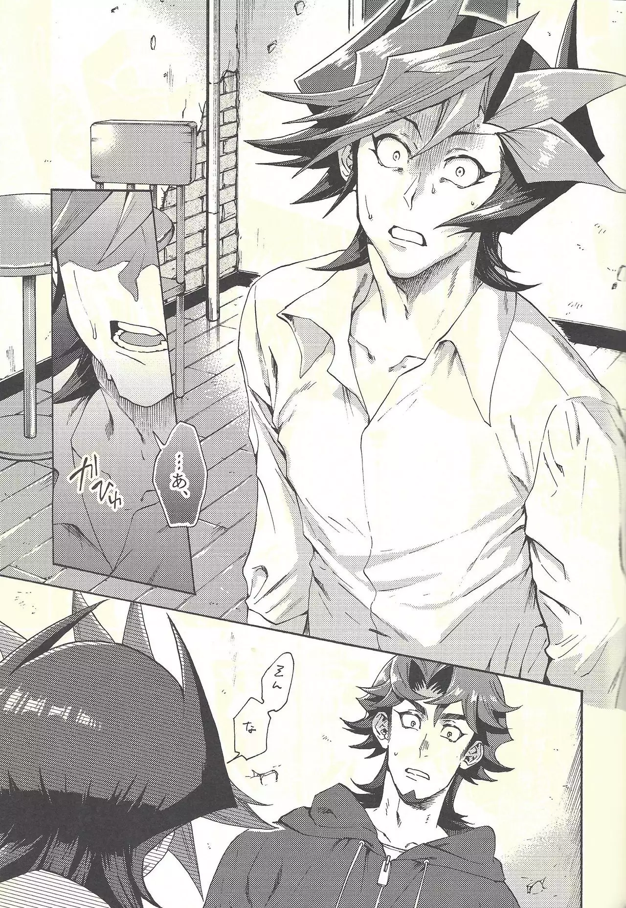 Minaide kure Kusanagi-san