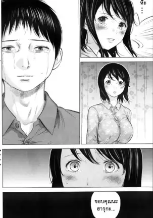 Netoraserare Vol.1-3