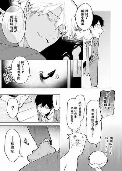 [Pokerou] Gochisou-sama ga Kikoenai! | 你还没说多谢款待! 01-06 [Chinese] [冒险者公会] [Decensored] [Digital]