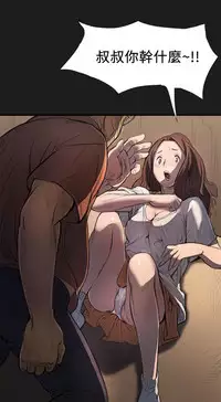 姊姊: 莲 第1~10話 [Chinese]中文