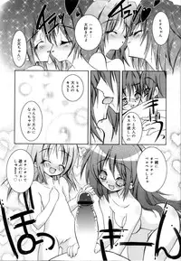 [Riki] Coquettich Shokai Genteiban