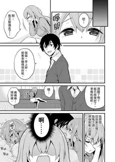 [レゥ]我才沒有…只是被插進來就高潮!保健體育課的『實際演示』，正在保健室床上進行中 1-2