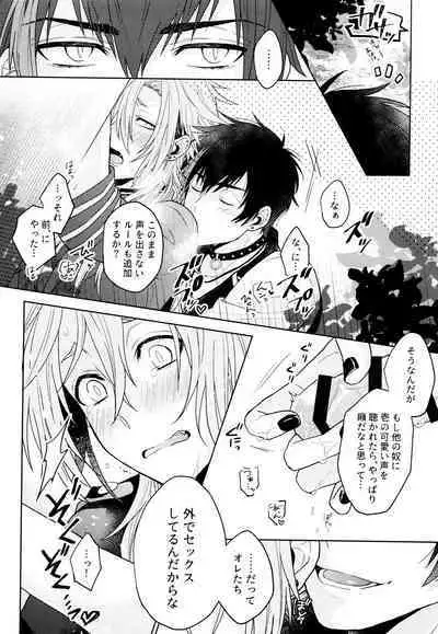 KaraIchi Yagai Play Anthology "Osoto de Asobo"