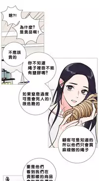 [The Jinshan] Sadistic Beauty Ch.1-33 [Chinese] [17汉化]