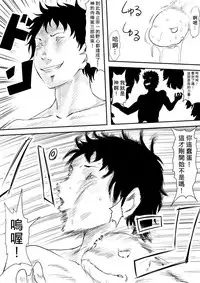 [Mikezoutei] Kami no Chinko o Motsu Shounen ~Kami no Chinko de Yaritai Houdai!~ | 擁有神的巨○的少年～用神的巨○來個侵犯到爽翻天!〜 [Chinese]