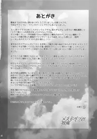 (C88) [Danikuya-san (Shiroie Mika)] Mesudraph no Bokujou (Granblue Fantasy)