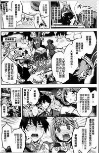 [Akagi Asahito] あまナマ [Chinese]