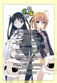(C81) [Yowatari Koujou (Jet Yowatari)] Love Chiki! (Mayo Chiki!)