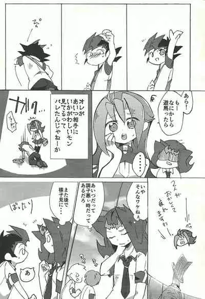 ☓ Yume resu fumin rēsu