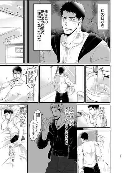 A Beast and its Prey