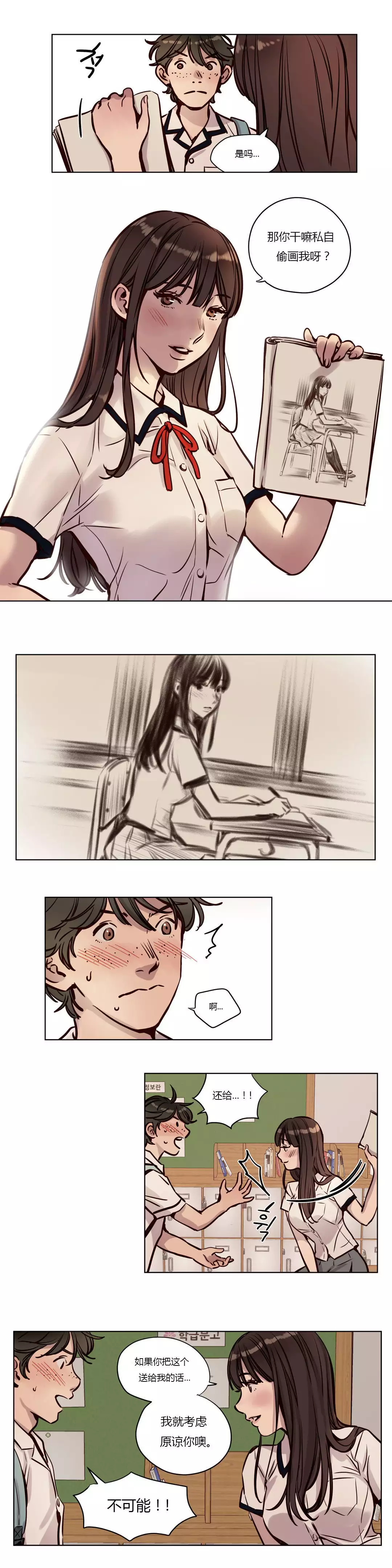 Atonement Camp Ch.0-54