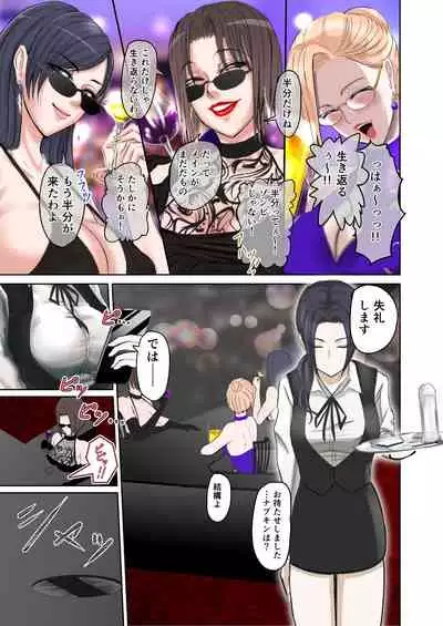 Scenery with Ochinpo in the City