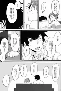 [Morgue (Hiroshi)] Yumemiru Kusuri (Psycho-Pass)