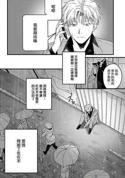 Hebi to Hoshikuzu | 蛇与群星 Ch. 1-5