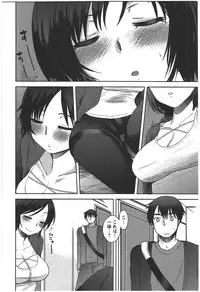 [Ichiko] Kanojo no Omocha