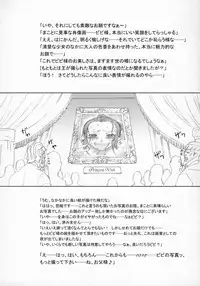 (C75) [Niku Ringo (Kakugari Kyoudai)] Nippon Practice 2 (One Piece)