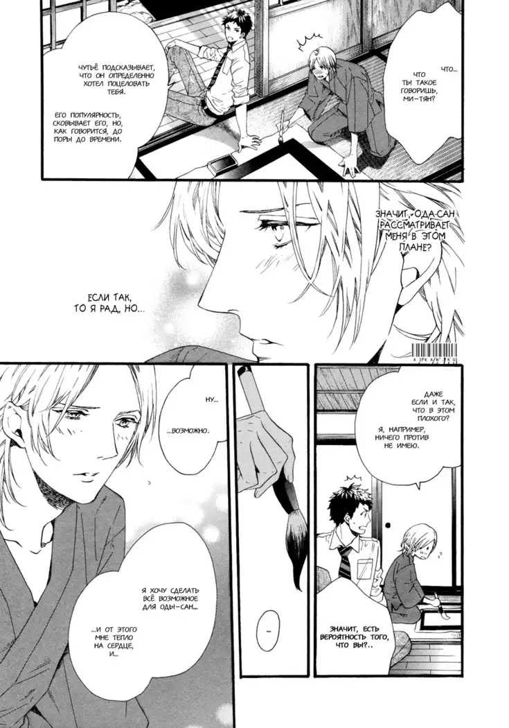 Asanaga Fugetsu Shodouka desu