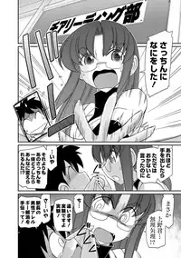 [Charlie Nishinaka] Cheers! 18 [Digital]