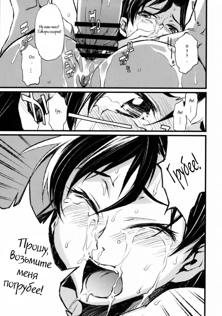 Haruka to Chihaya to Producer.