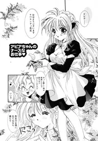 [Tanimura Marika] Love♡Making