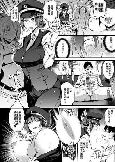 痴女專用車<Bitch Only> 特裝版