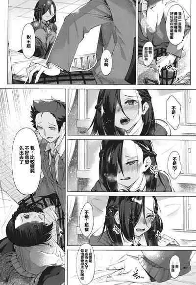 [IAPOC] Netsuretsu!? na Hitomi [Chinese] [篆儀通文書坊漢化]