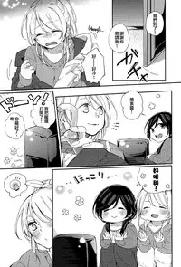 (C87) [nocohica (Yuika)] Kirameki Winter Holiday | Sparkling Winter Holiday (Love Live!) [Chinese] [沒有漢化]