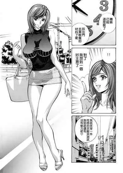 [Human High-Light Film (Shiosaba)] Nanase Riko no Chitsunai Massage [Chinese] [空気系☆漢化] [DL版]