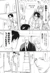 MAGAZINE BE×BOY 2007-09