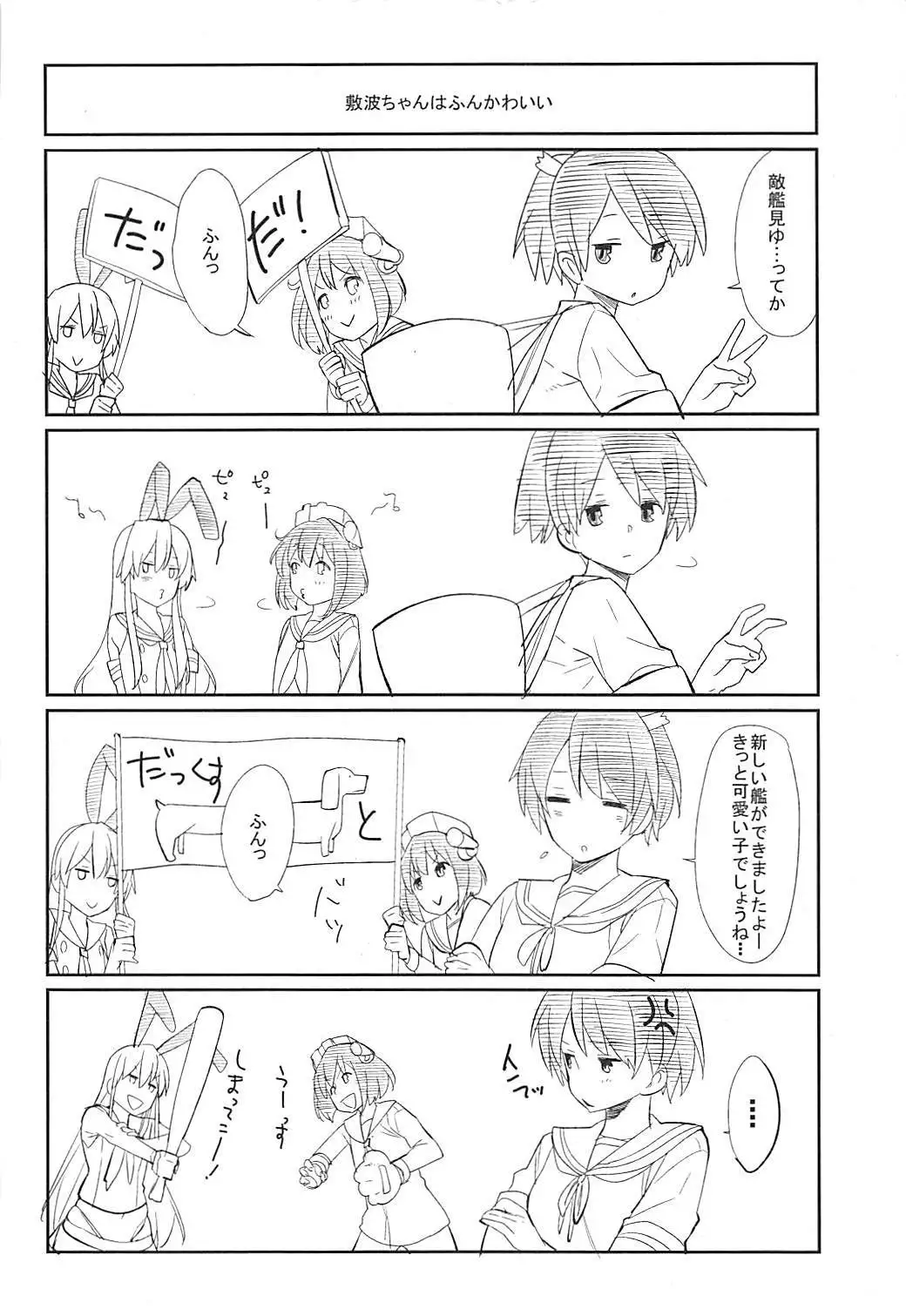 Kiwami Umaniku Tabehoudai