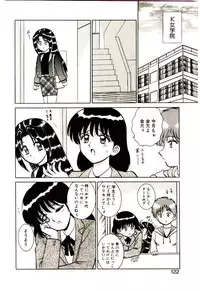 [Shinkuukan] Himitsu da yo ne