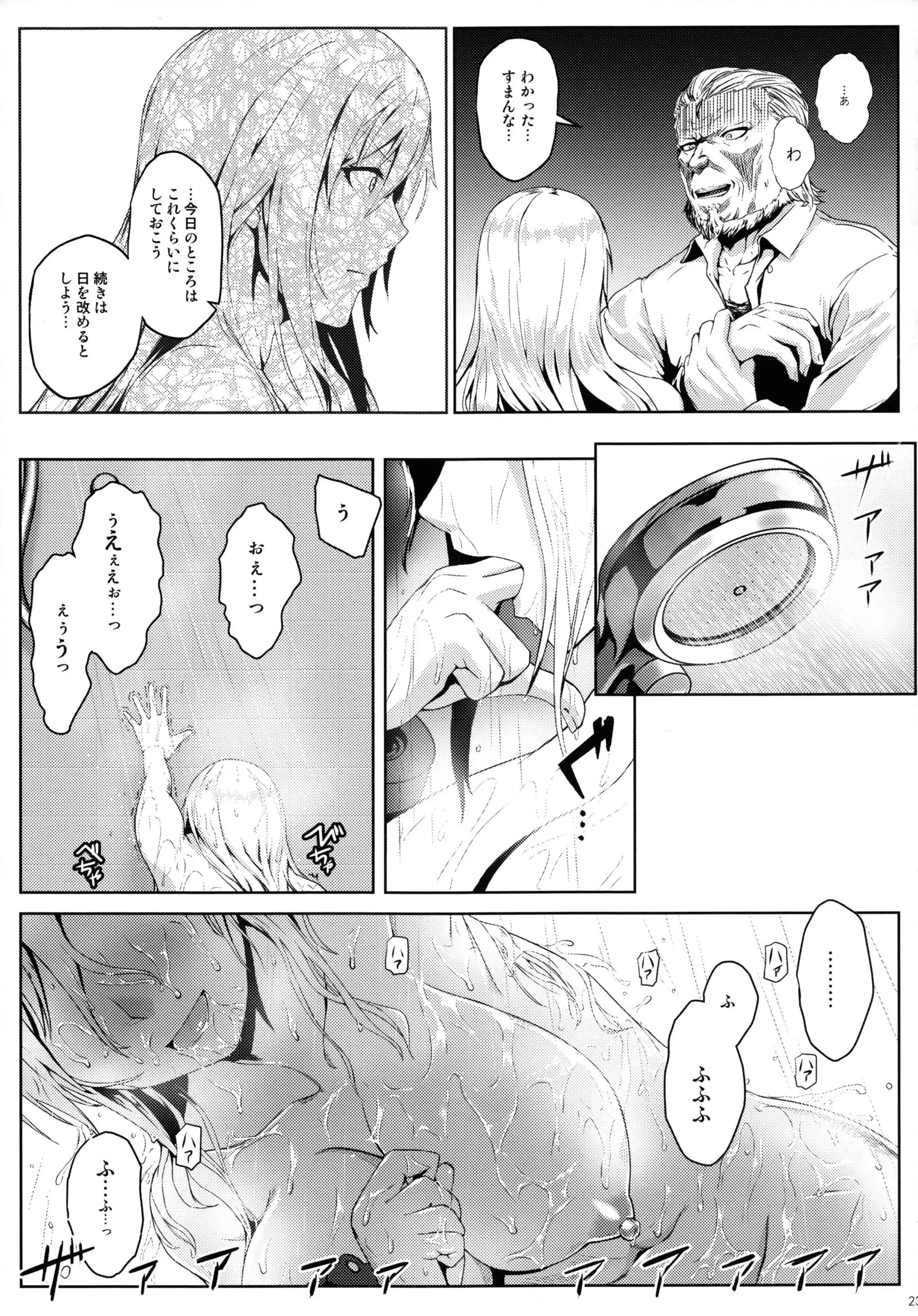 Again #5 Blue Tear In My Hands