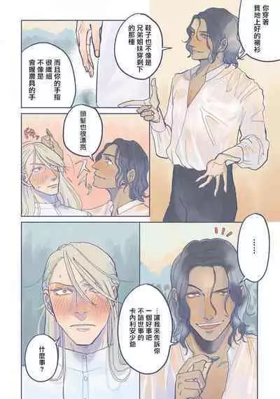 [Nola Obake] Bijou (Full Color) Ch. 1-5 [Chinese] [冒险者公会]