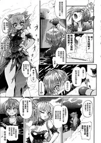 Ma ga Ochiru Yoru Demonic Imitator CH.1-3