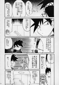 (C61) [Studio Kimigabuchi (Entokkun)] Toujin (Various)