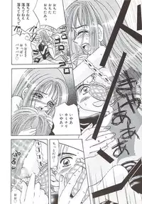 [Sakura Hiiro] Kuchibiru Aibu