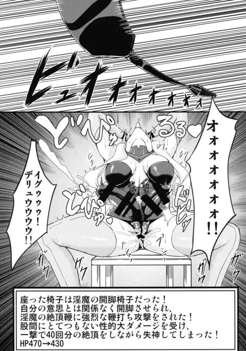 Futanari Maria Ero Trap Dungeon