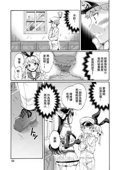 Boku no Mae dake Bitch na Suzuya Nee-chan