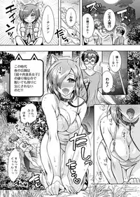 [Honda Arima] Chouchou Nikushokukei Joshi Ch.1-7 [Digital]